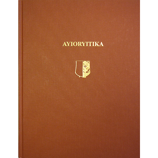 Ayioryitika: The 1928 Excavations of Carl Blegen at a Neolithic to Early Helladic Settlement in Arcadia